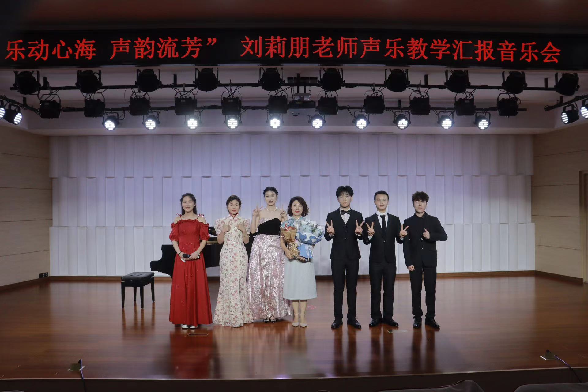 美育大舞台十六“乐动心海·声韵流芳”——刘莉朋老师声乐教学汇报音乐会