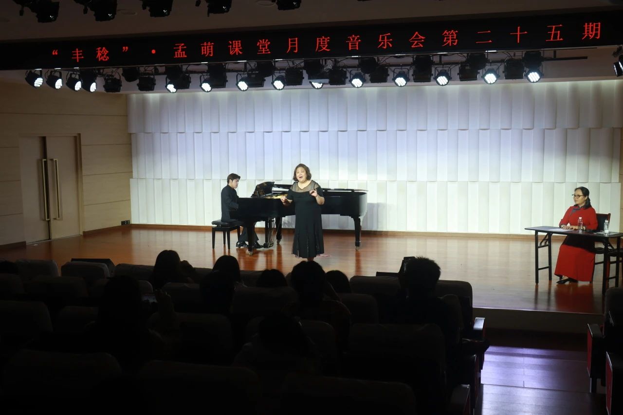 美育大舞台之五十二丨“丰稔”孟萌课堂月度音乐会第二十五期圆满结束